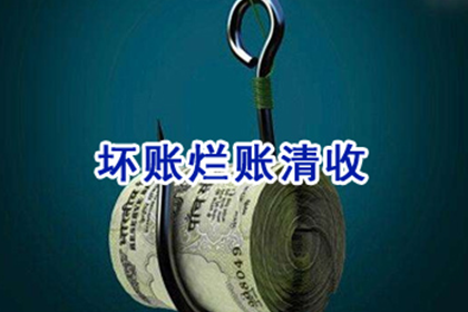 船营要债公司